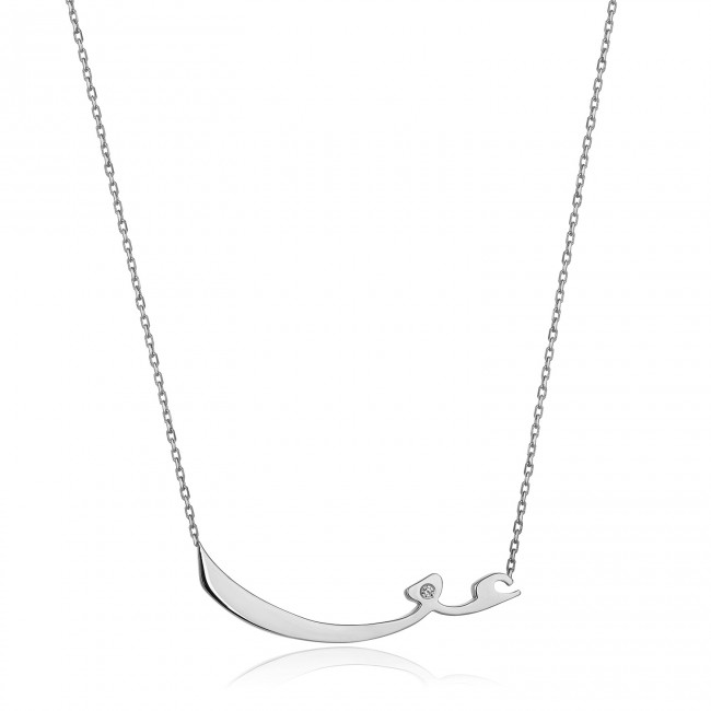 Rumi Collection - Rumi Love Eshgh Silver Necklace