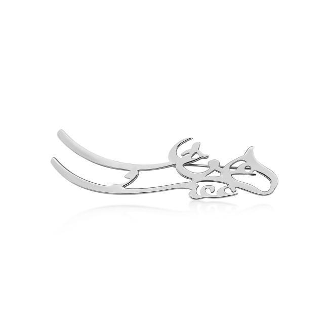 Rumi Collection - Rumi Eshgh/love & Aghl/ Wisdom & Jan/Soul Silver Brooch